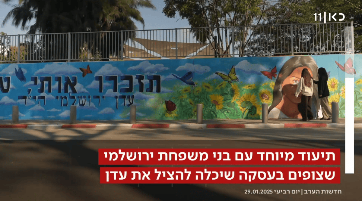 עדן ירושלמי נרצחה בשבי, יכלה להשתחרר בעסקה שטורפדה. כאן 11, 29.1.25 (צילום מסך)