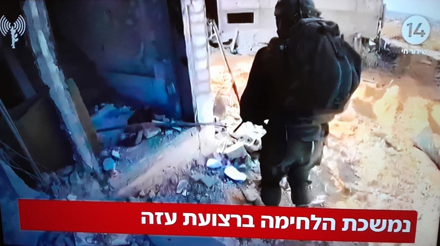 ערוץ 14 כותרת ראשית המהדורה המרכזית, 4.1.25 (צילום מסך) ערוץ 14 כותרת ראשית המהדורה המרכזית, 4.1.25 (צילום מסך)