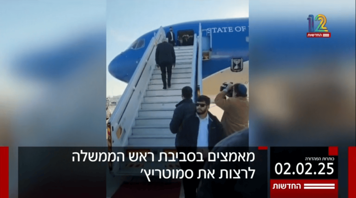 נתניהו נפגש עם טראמפ, חדשות 12, 2.2.25 (צילום מסך)