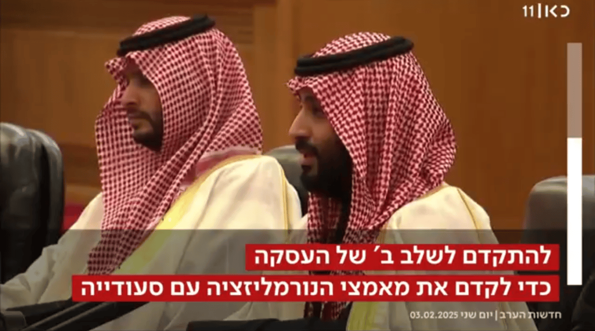 הלחץ האמריקאי על שלב ב' של עסקת החטופים, חדשות כאן 11, 3.2.25 (צילום מסך)