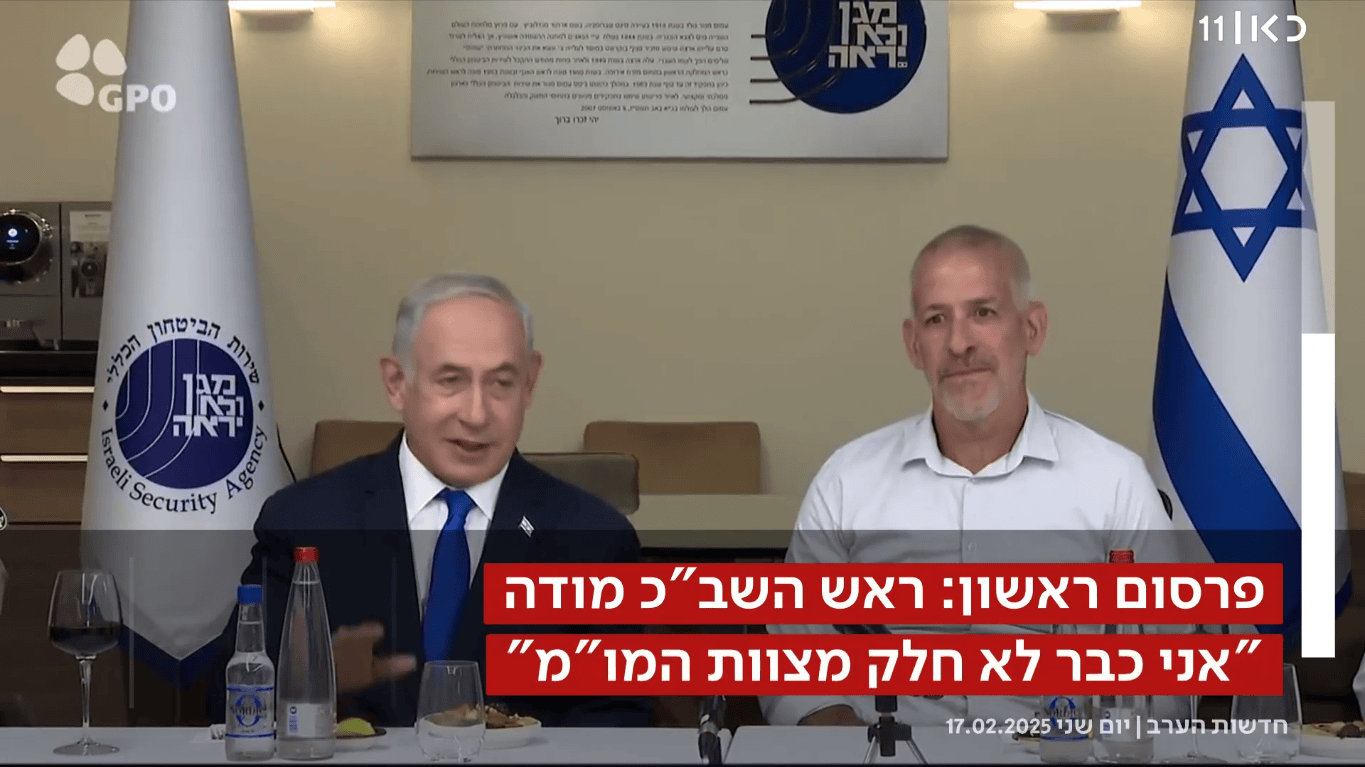 ראש השב"כ אינו חלק מצוות המו"מ, חדשות כאן 11, 17.2.25 (צילום מסך)