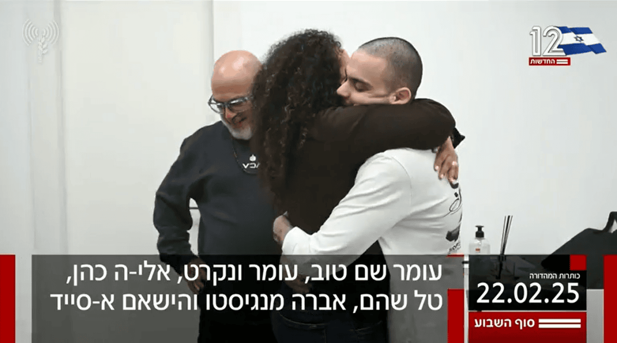 הכותרת הראשית חדשות 12, שבו הביתה, 22.2.25 (צילום מסך) הכותרת הראשית חדשות 12, שבו הביתה, 22.2.25 (צילום מסך)