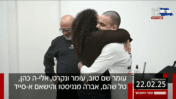 הכותרת הראשית חדשות 12, שבו הביתה, 22.2.25 (צילום מסך)