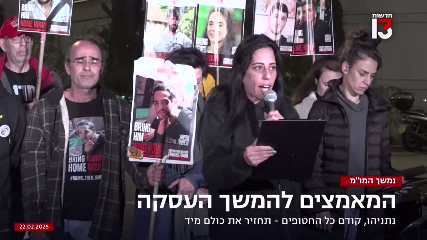 להמשיך את המו"מ, כותרת חדשות 13, 22.2.25 (צילום מסך) להמשיך את המו"מ, כותרת חדשות 13, 22.2.25 (צילום מסך)
