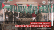 קיפאון במו"מ לעסקת חטופים, חדשות כאן 11, 24.2.25 (צילום מסך)