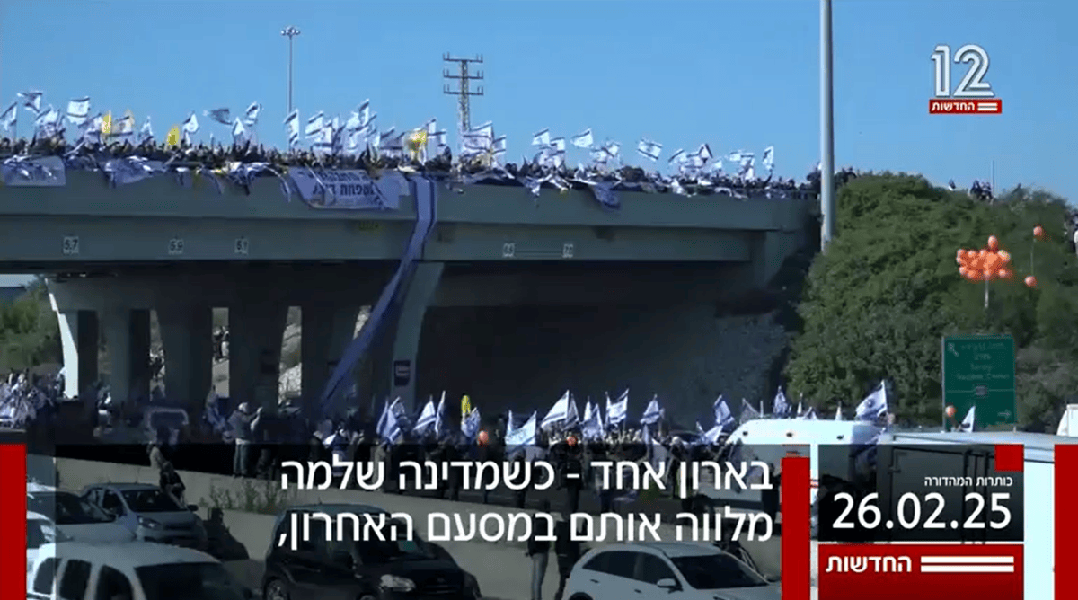 הלווית משפחת ביבס, חדשות 12, 26.2.25 (צילום מסך) הלווית משפחת ביבס, חדשות 12, 26.2.25 (צילום מסך)