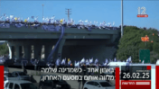 הלווית משפחת ביבס, חדשות 12, 26.2.25 (צילום מסך)