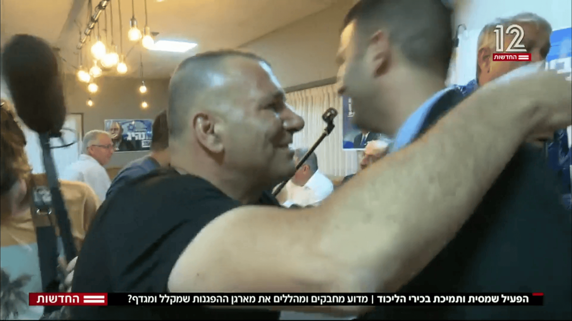 פעיל הליכוד רמי בן יהודה מתחבק עם שר התקשורת שלמה קרעי (צילום מסך: חדשות 12) פעיל הליכוד רמי בן יהודה מתחבק עם שר התקשורת שלמה קרעי (צילום מסך: חדשות 12)