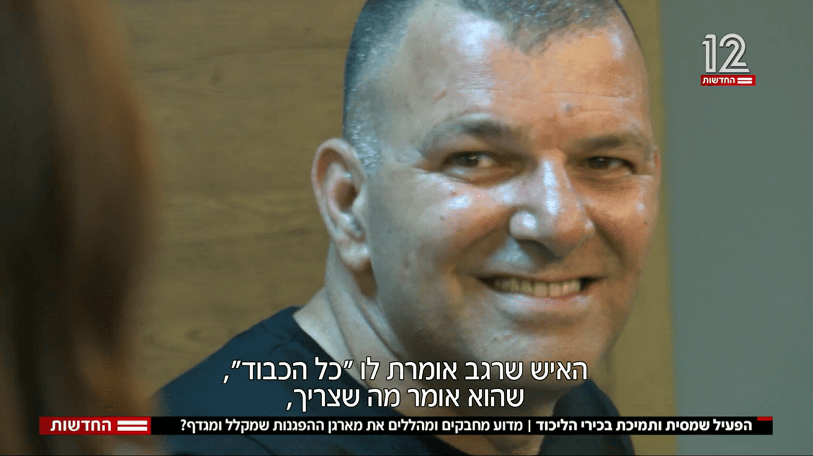 פעיל הליכוד רמי בן-יהודה, צילום מסך מתוך כתבה בחדשות 12