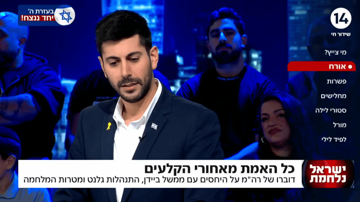 עומר דוסטרי, דובר רה"מ נתניהו, בערוץ 14 (צילום מסך)
