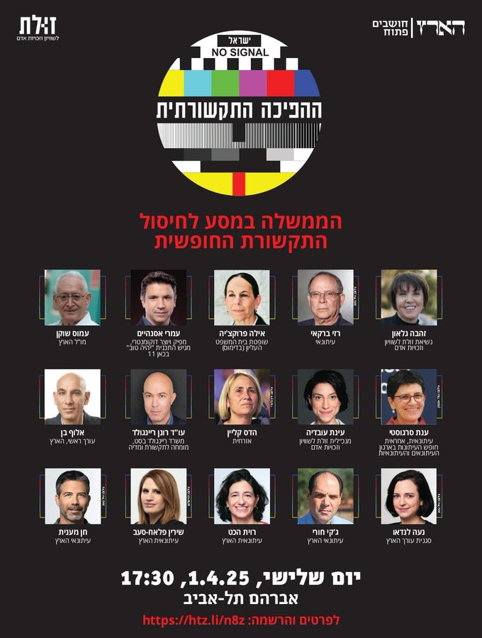 המודעה האמיתית המודעה האמיתית