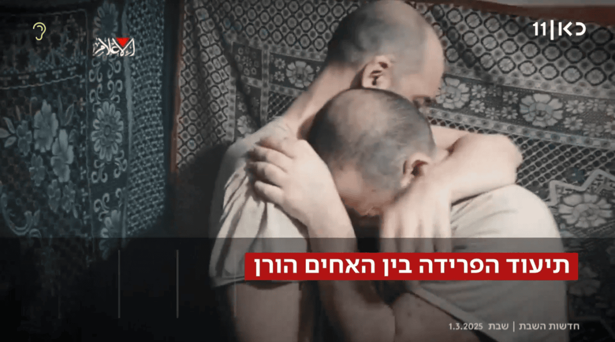 החטופים שנותרו מאחור, חדשות גאן 11, 1.3.25 (צילום מסך)