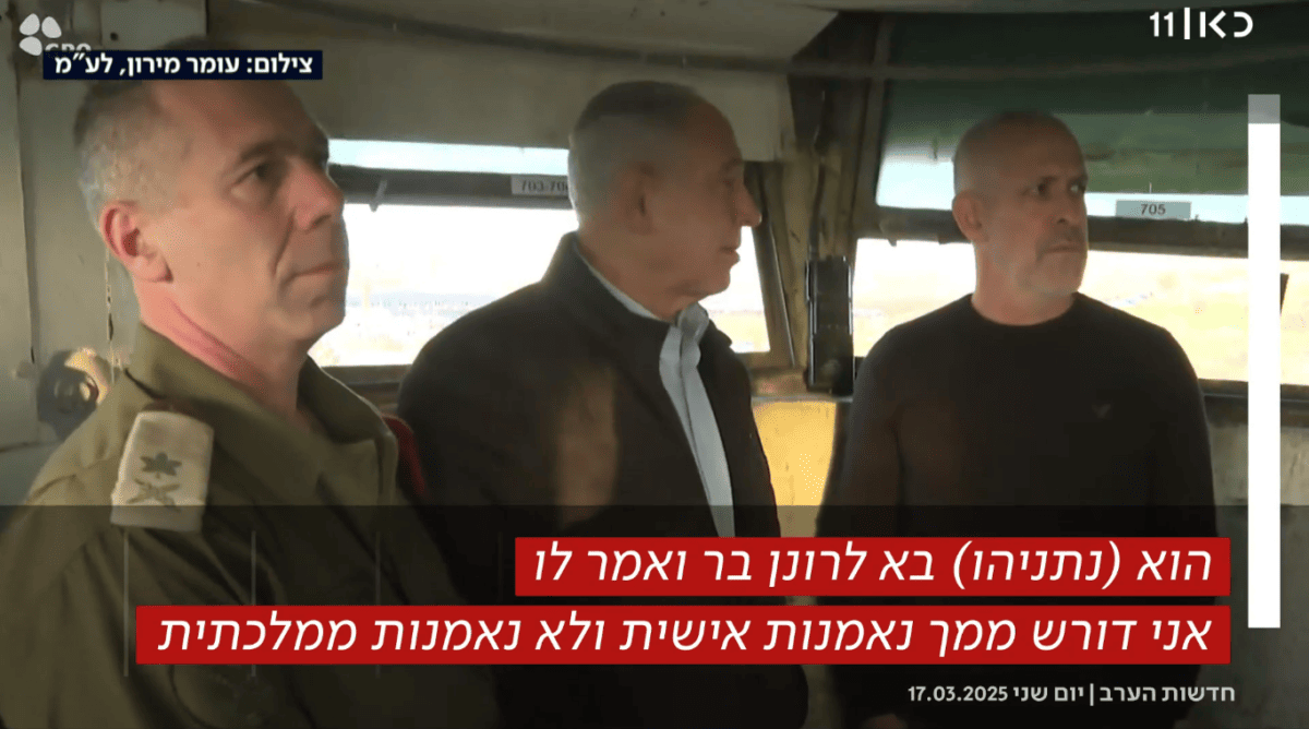 פיטורי רונן בר, חדשות כאן 11, 17.3.25 (צילום מסך) פיטורי רונן בר, חדשות כאן 11, 17.3.25 (צילום מסך)