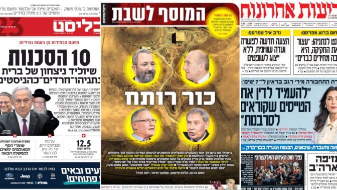 צילום מסך 2025-03-23 100224