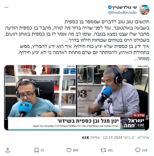 ציוץ של שי גולדשטיין מקדם את קונספירציית "בוגדים מבפנים" (צילום מסך)