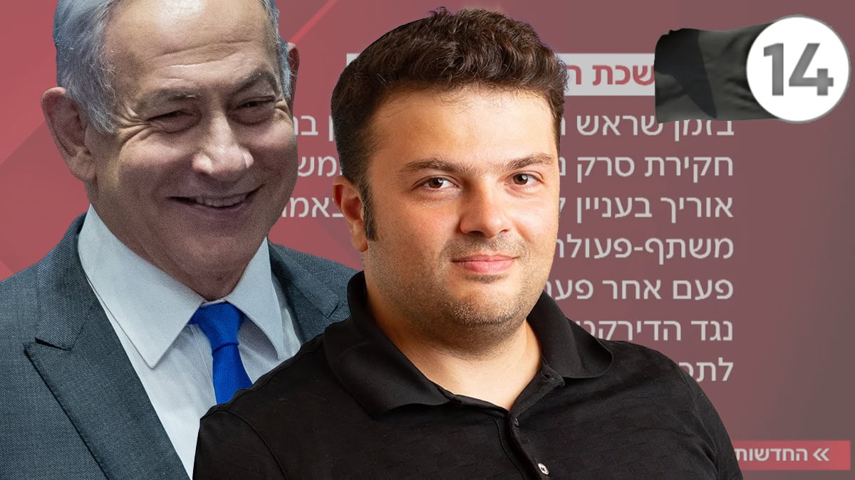 יצחק מירילשוילי, הבעלים המוצהר של ערוץ 14. מאחוריו: רה"מ הנאשם בנימין נתניהו (צילומים: רונן גולדמן, רשיון CC BY-SA 3.0; פלאש90) יצחק מירילשוילי, הבעלים המוצהר של ערוץ 14. מאחוריו: רה"מ הנאשם בנימין נתניהו (צילומים: רונן גולדמן, רשיון CC BY-SA 3.0; פלאש90)