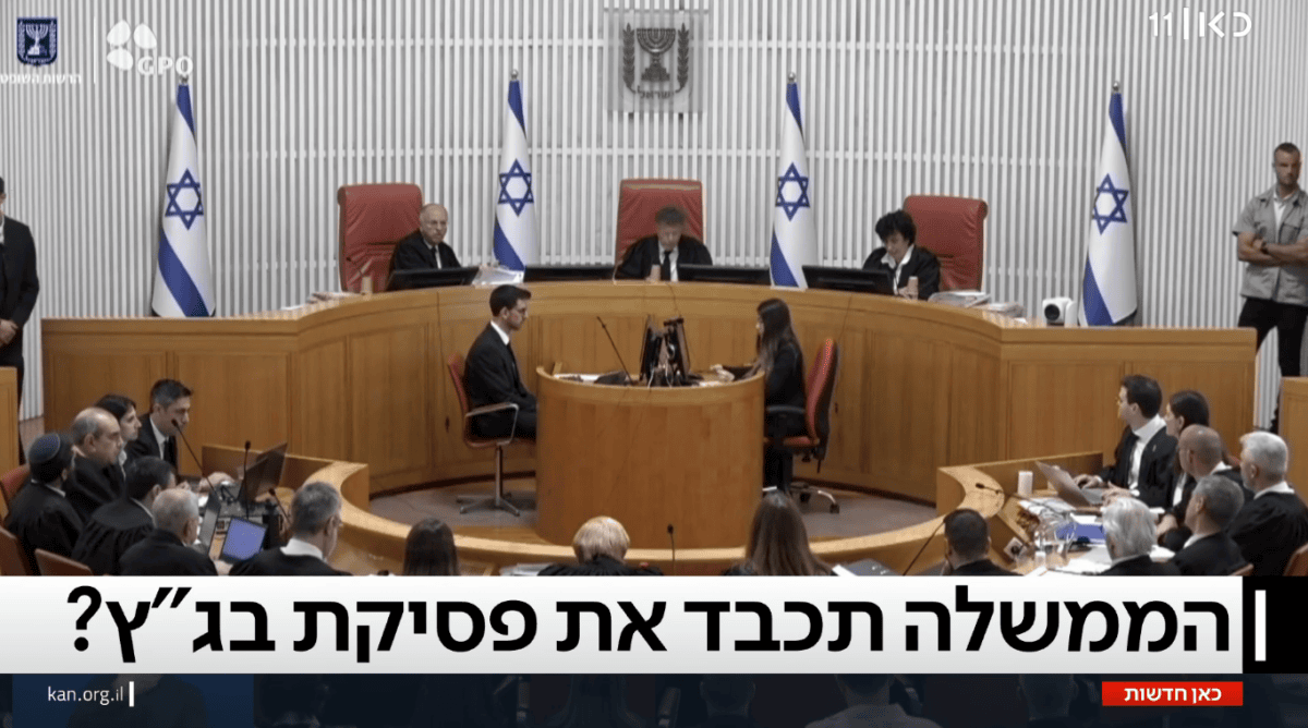 בג"ץ פיטורי רונן בר, חדשות כאן 11, 8.4.25 (צילום מסך)