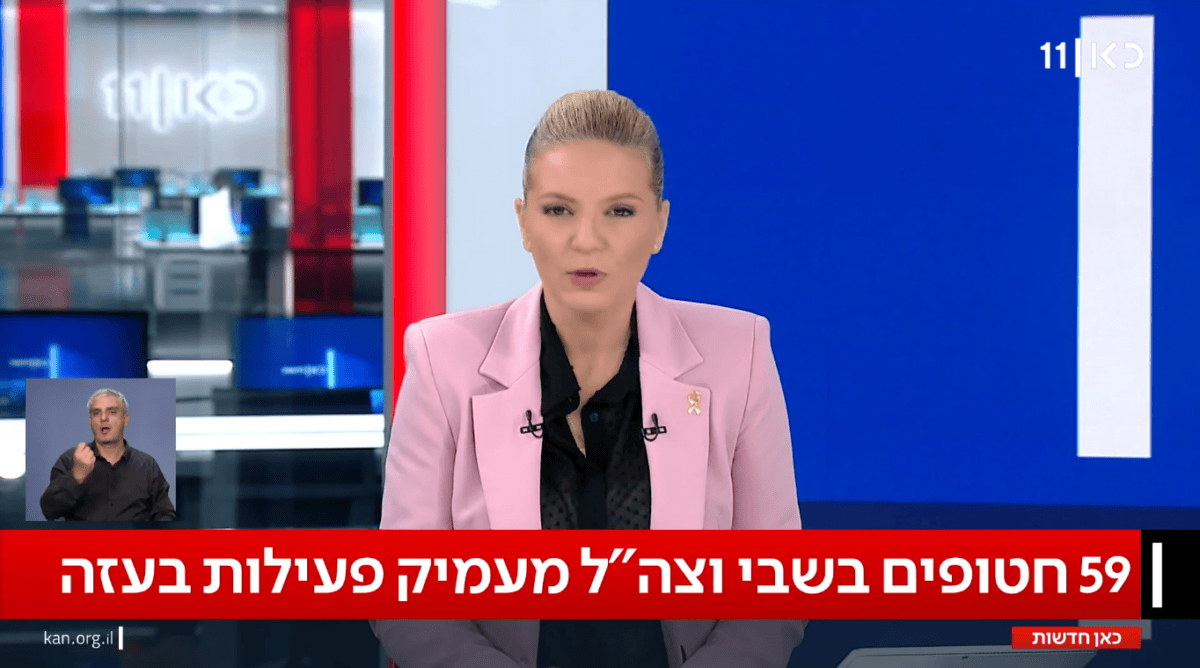 חג חירות נוסף בלי החטופים בבית, חדשות כאן 11, 9.4.25 (צילום מסך) חג חירות נוסף בלי החטופים בבית, חדשות כאן 11, 9.4.25 (צילום מסך)
