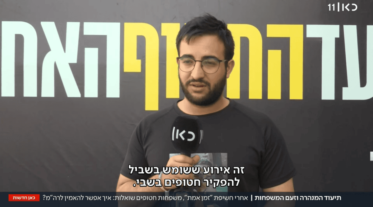 ספין נוסף מטעם רה"מ שנועד לסכל עסקת חטופים, חדשות כאן 11, 22.4.25 (צילום מסך)