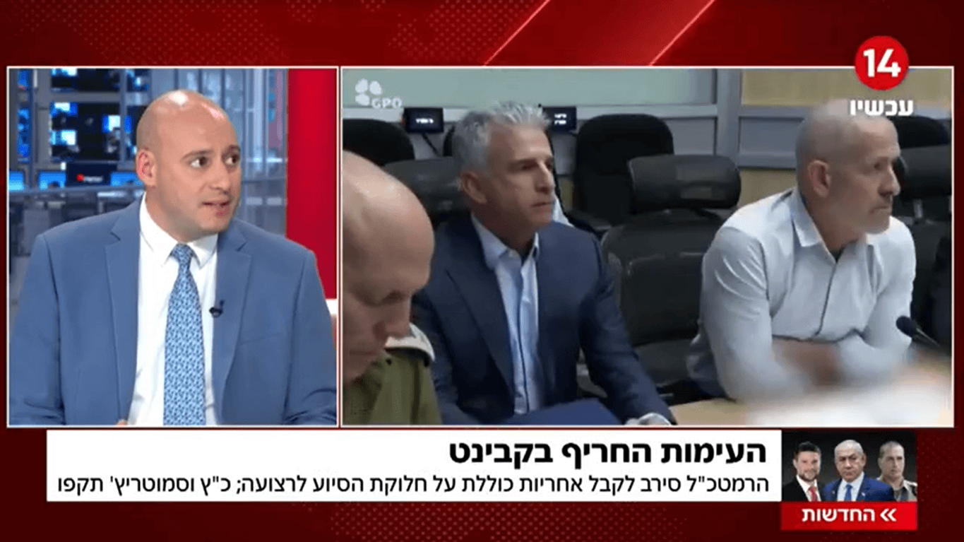 המציאות לפי ערוץ 14, ערוץ 14, 23.4.25 (צילום מסך) המציאות לפי ערוץ 14, ערוץ 14, 23.4.25 (צילום מסך)