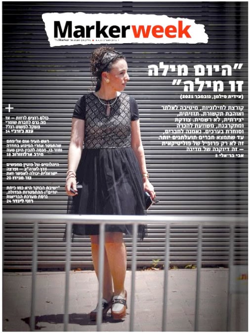 חסר-שם