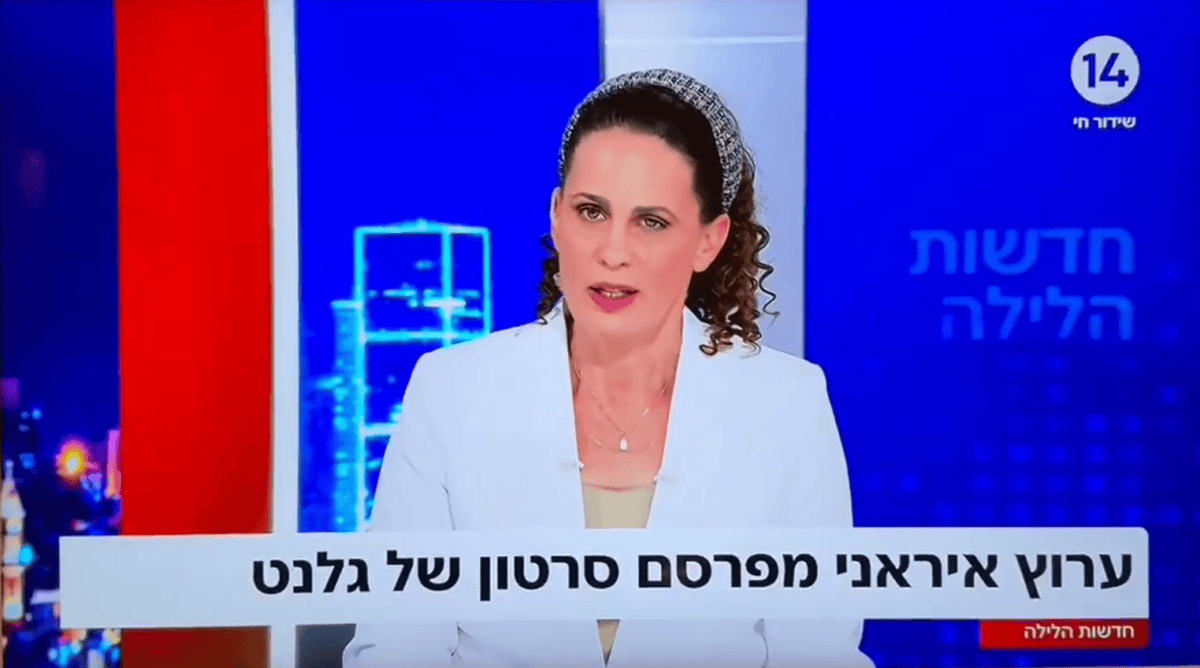 שרה ב"ק משדרת סרטון תעמולה איראני בערוץ 14 (צילום מסך) שרה ב"ק משדרת סרטון תעמולה איראני בערוץ 14 (צילום מסך)