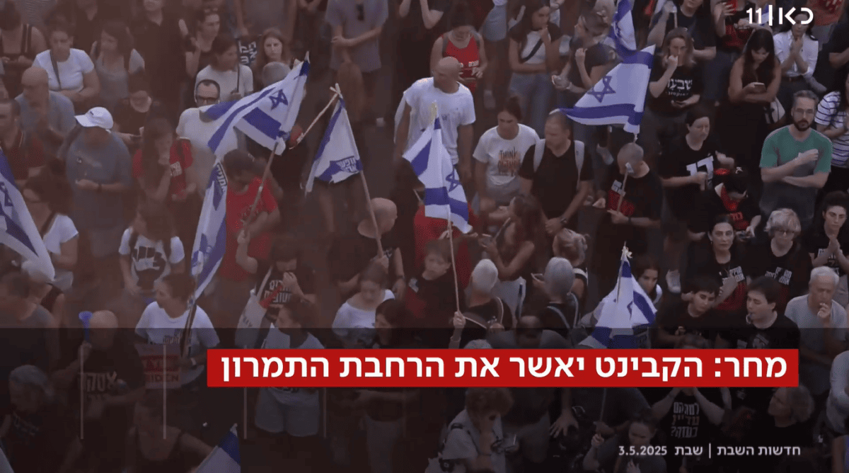 המלחמה הנצחית, חדשות כאן 11, 3.5.25 (צילום מסך)