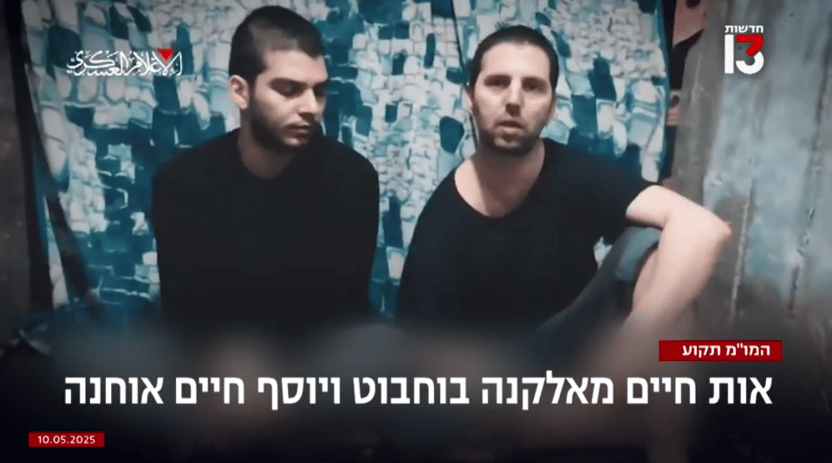 אות חיים נוסף מהחטופים, המו"מ תקוע. חדשות 13, 10.5.25 (צילום מסך) אות חיים נוסף מהחטופים, המו"מ תקוע. חדשות 13, 10.5.25 (צילום מסך)