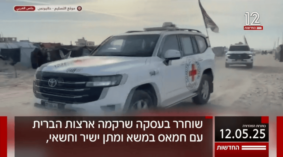 החטוף עידן אלכסנדר שוחרר ע"י ארה"ב, חדשות 12, 12.5.25 (צילום מסך) החטוף עידן אלכסנדר שוחרר ע"י ארה"ב, חדשות 12, 12.5.25 (צילום מסך)