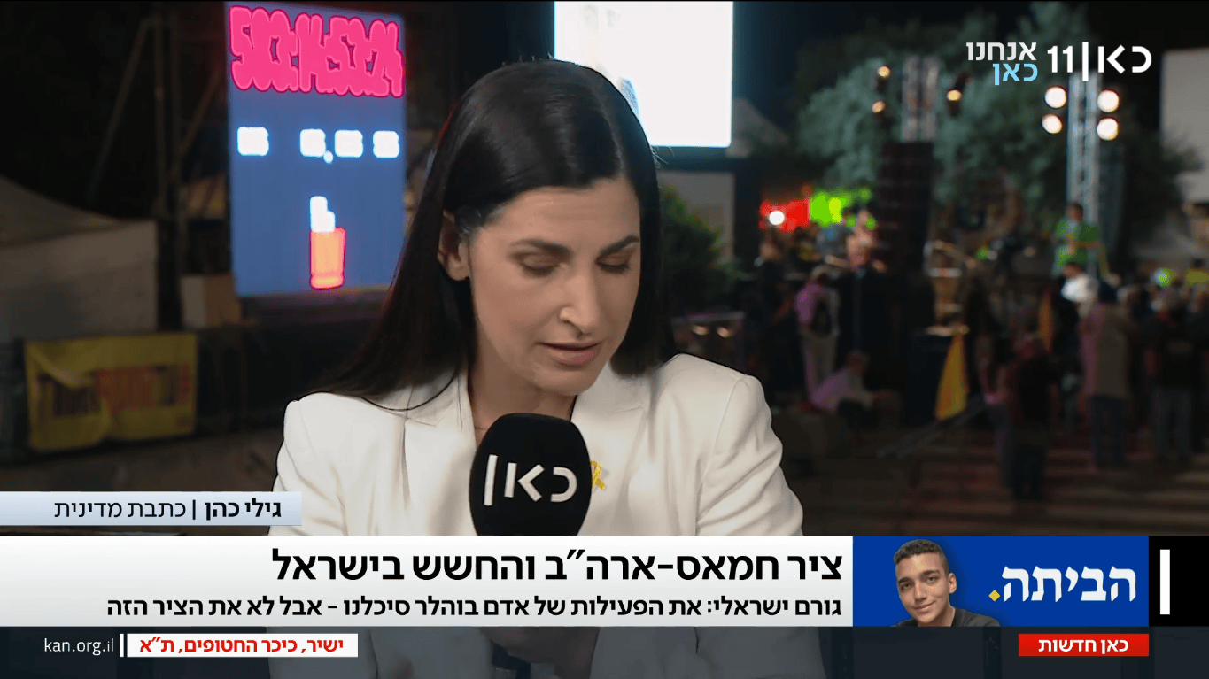 ישראל סיכלה עסקאות חטופים של ארה"ב, חדשות כאן 11, 12.5.25 (צילום מסך) ישראל סיכלה עסקאות חטופים של ארה"ב, חדשות כאן 11, 12.5.25 (צילום מסך)