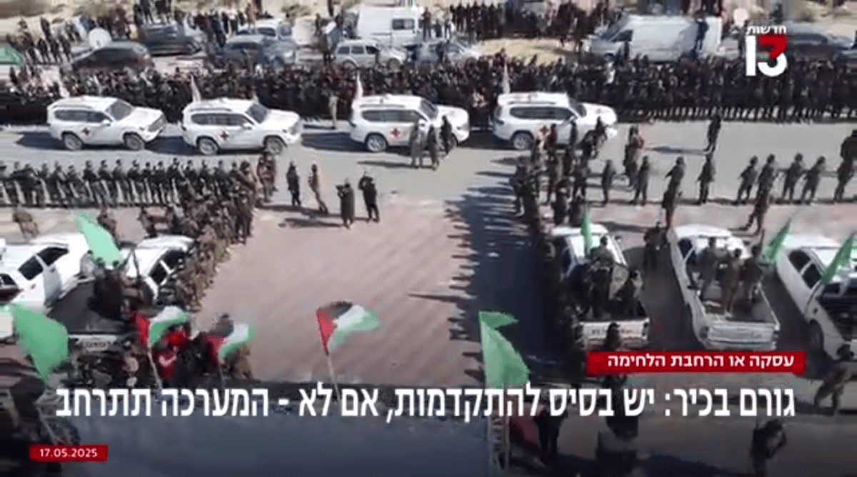 עסקה או הרחבת הלחימה? חדשות 13, 17.5.25 (צילום מסך) עסקה או הרחבת הלחימה? חדשות 13, 17.5.25 (צילום מסך)