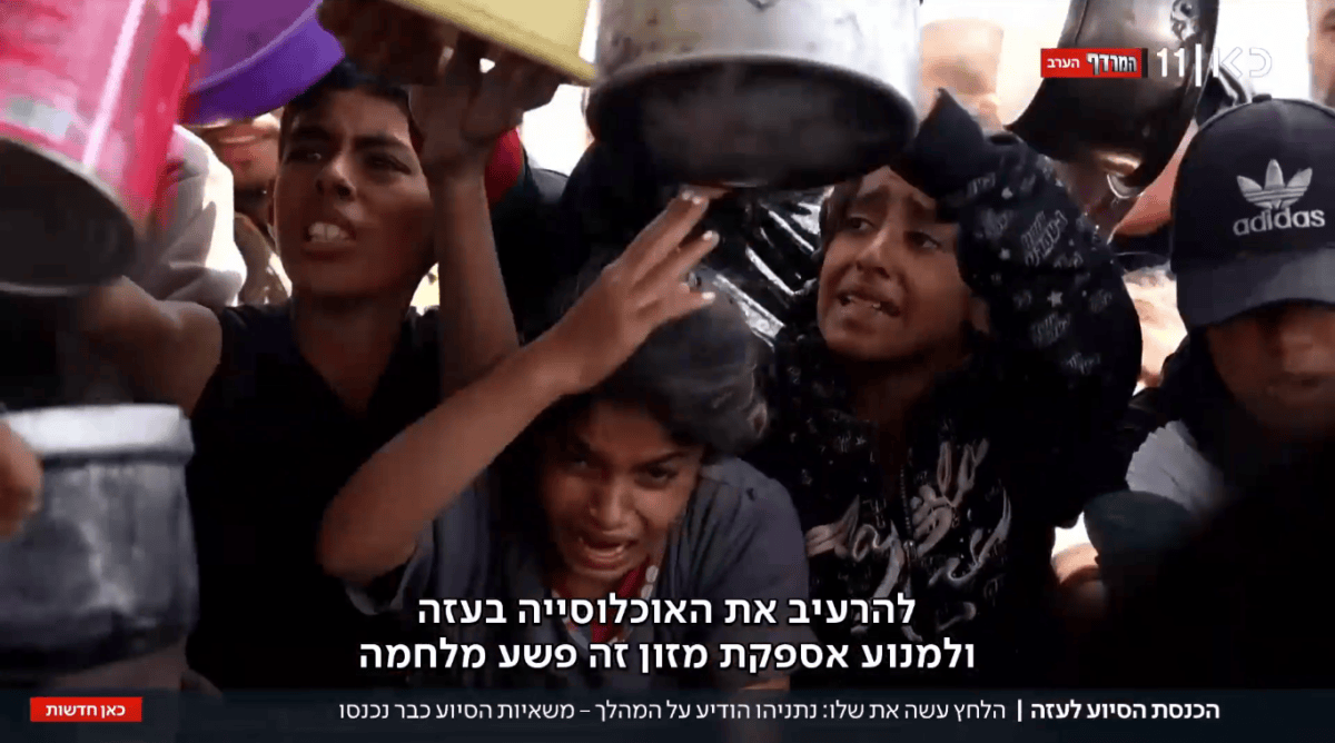 הרעבת עזה היא פשע מלחמה, חדשות כאן 11, 19.5.25 (צילום מסך) הרעבת עזה היא פשע מלחמה, חדשות כאן 11, 19.5.25 (צילום מסך)