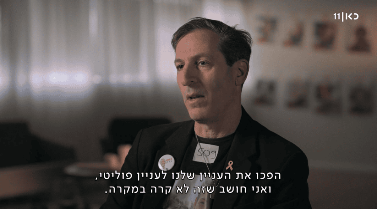 רובי חן, אביו של החטוף איתי חן, "זמן אמת" פרק "להכות במטה", כאן 11, 14.5.25 (צילום מסך) רובי חן, אביו של החטוף איתי חן, "זמן אמת" פרק "להכות במטה", כאן 11, 14.5.25 (צילום מסך)