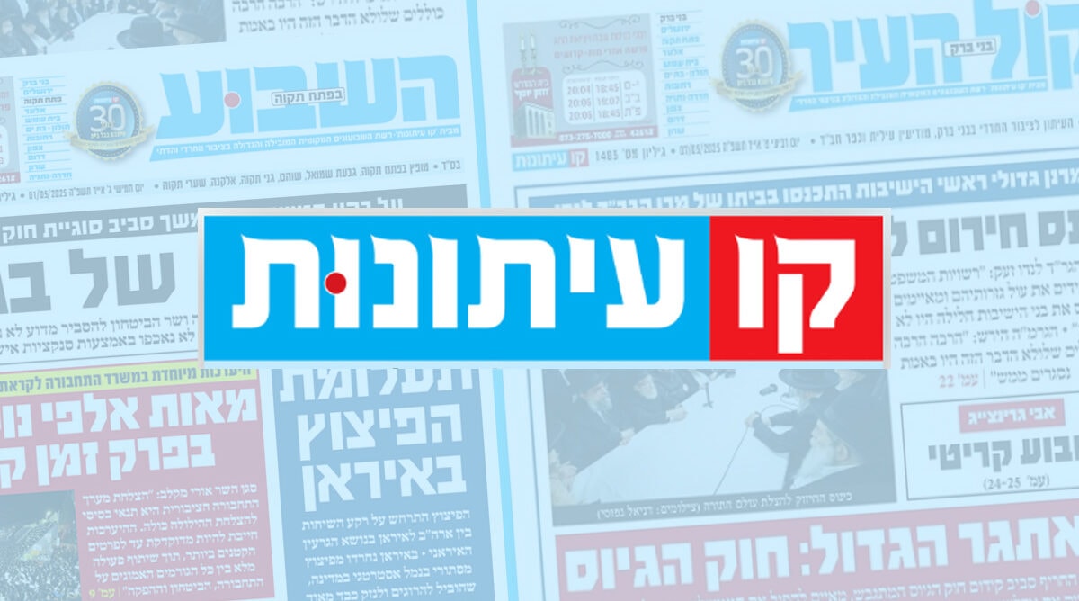 לוגו רשת המקומונים קו עיתונות דתית לוגו רשת המקומונים קו עיתונות דתית