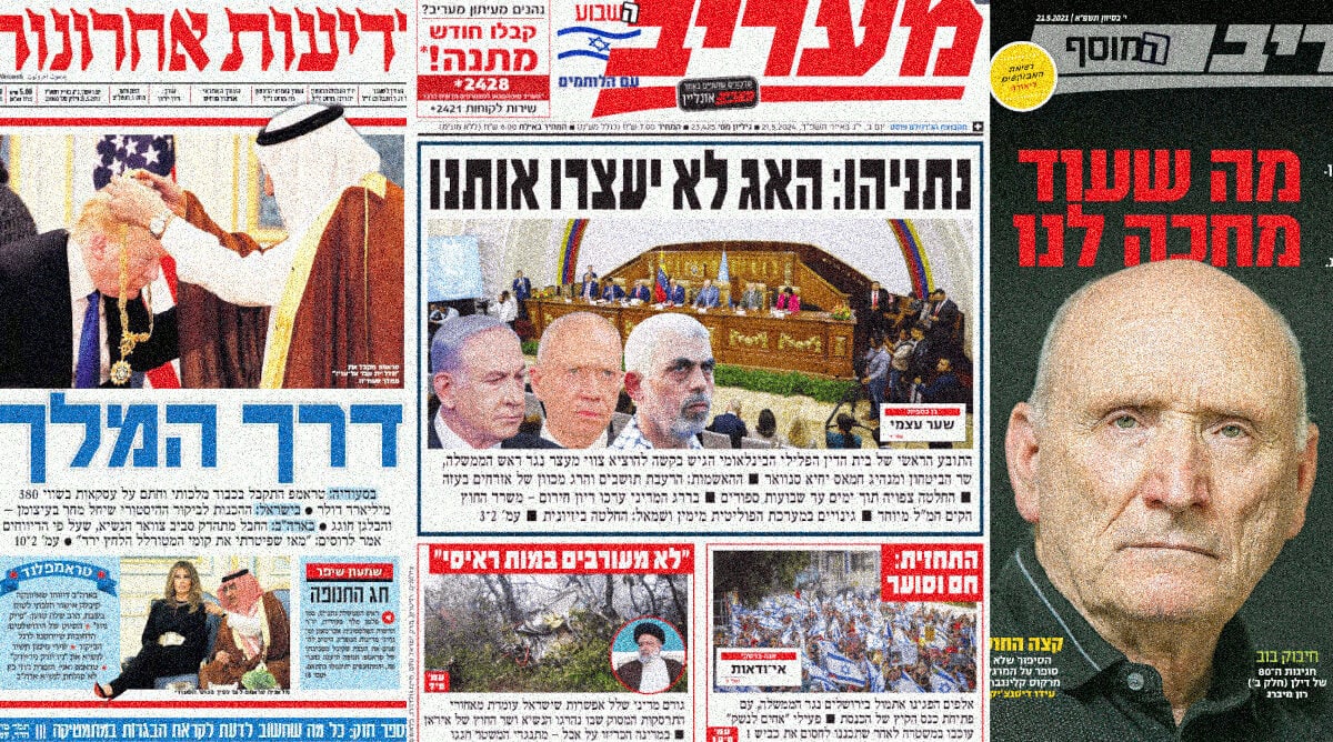 cover21-5-2025