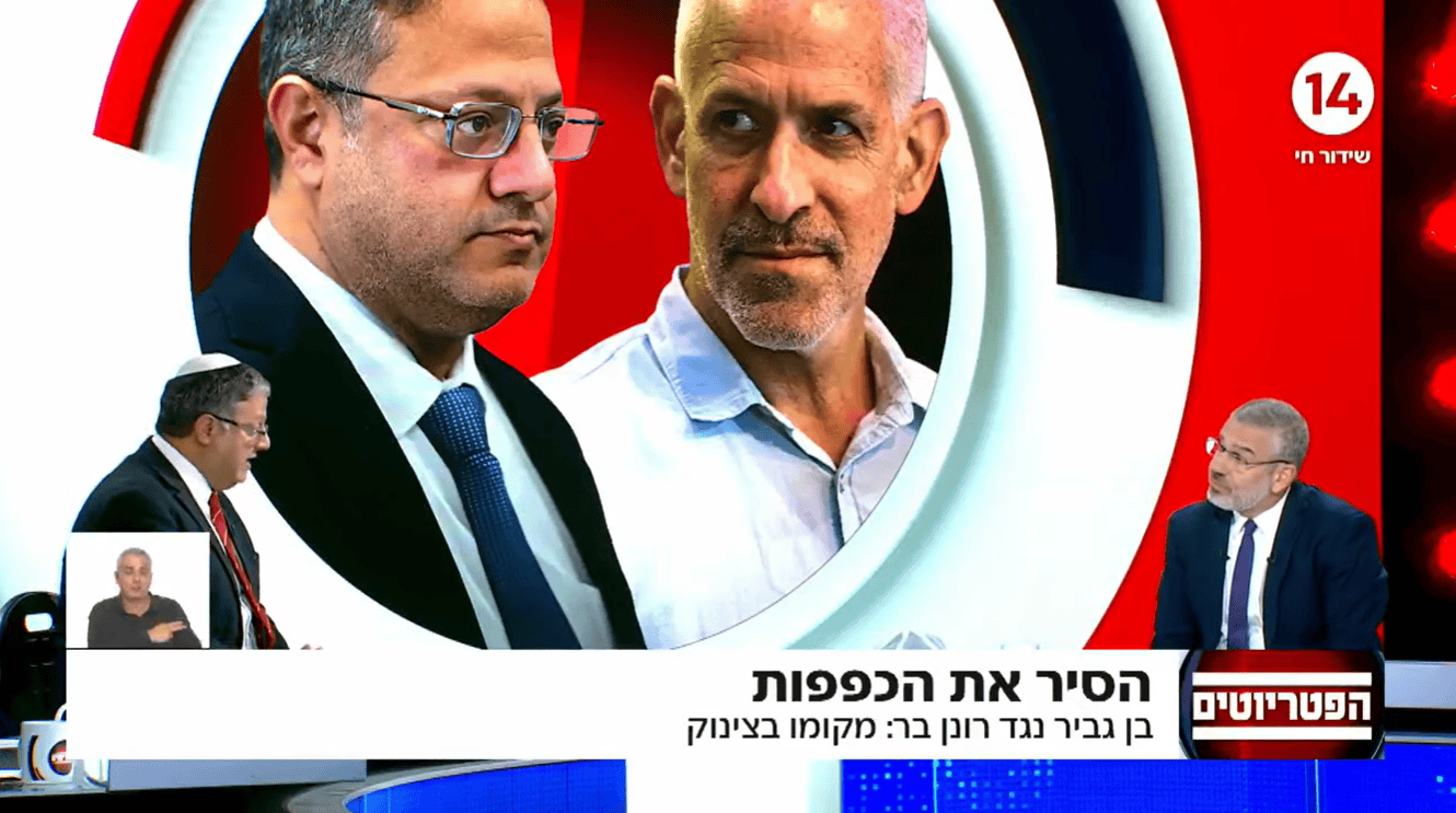 ינון מגל ואיתמר בן-גביר באולפן "הפטריוטים" בערוץ 14 (צילום מסך)