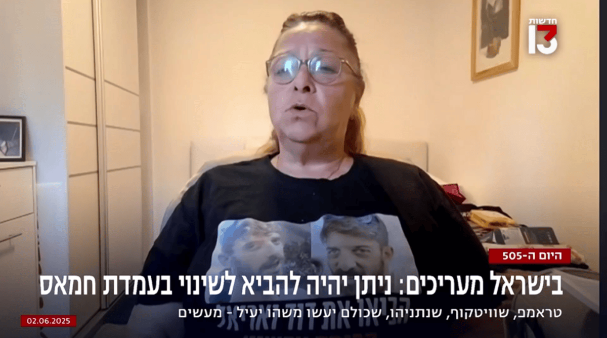 מגעים לעסקת חטופים, חדשות 13, 2.6.25 (צילום מסך) מגעים לעסקת חטופים, חדשות 13, 2.6.25 (צילום מסך)