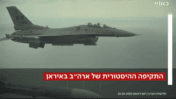 ארה"ב תקפה את מתקני הגרעין באיראן, חדשות כאן 11, 22.6.25 (צילום מסך)