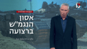 7 חיילים נהרגו בעזה, חדשות 13, 25.6.25 (צילום מסך)