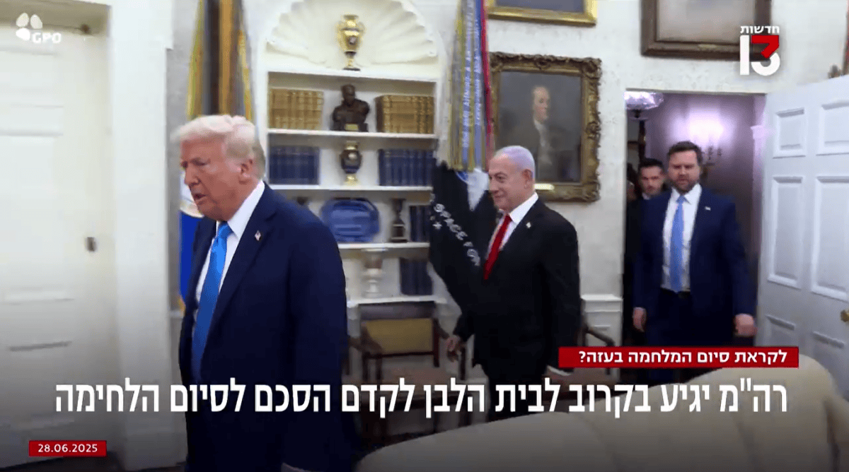 לקראת סיום המלחמה בעזה? חדשות 13, 28.6.25 (צילום מסך) לקראת סיום המלחמה בעזה? חדשות 13, 28.6.25 (צילום מסך)