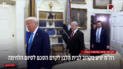 לקראת סיום המלחמה בעזה? חדשות 13, 28.6.25 (צילום מסך)