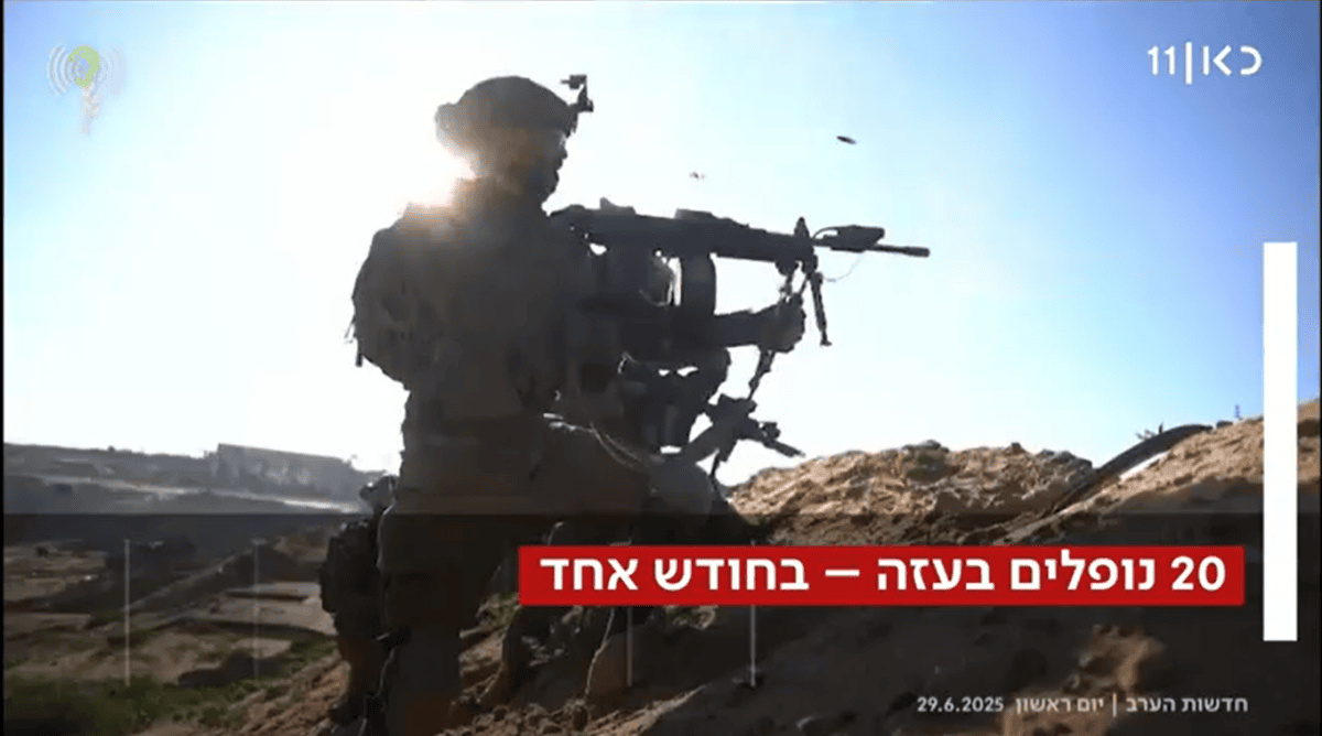 20 חיילים נהרגו החודש בעזה, חדשות כאן 11, 29.6.25 (צילום מסך) 20 חיילים נהרגו החודש בעזה, חדשות כאן 11, 29.6.25 (צילום מסך)
