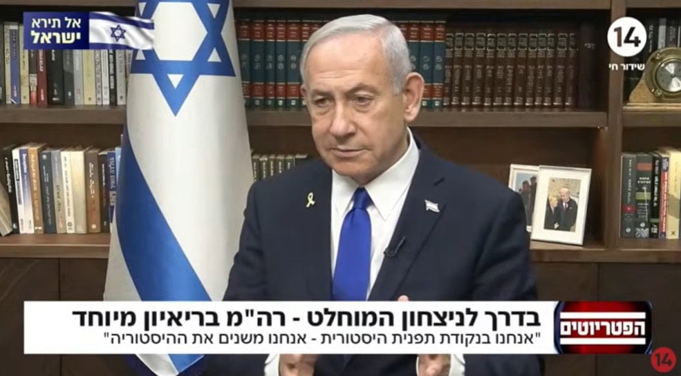 Screenshot from the appearance of accused Prime Minister Benjamin Netanyahu on Channel 14, 17.6.25 Screenshot from the appearance of accused Prime Minister Benjamin Netanyahu on Channel 14, 17.6.25