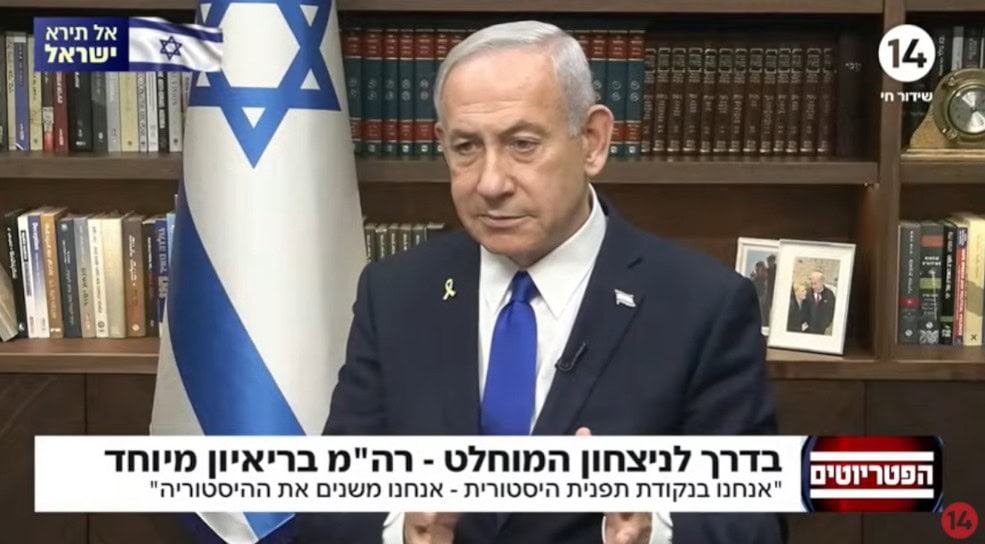 צילום מסך מההופעה של רה"מ הנאשם בנימין נתניהו אצל ינון מגל בערוץ 14, 17.6.25
