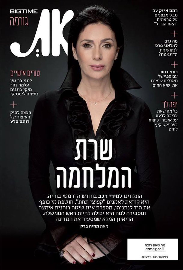 את - יולי 2015