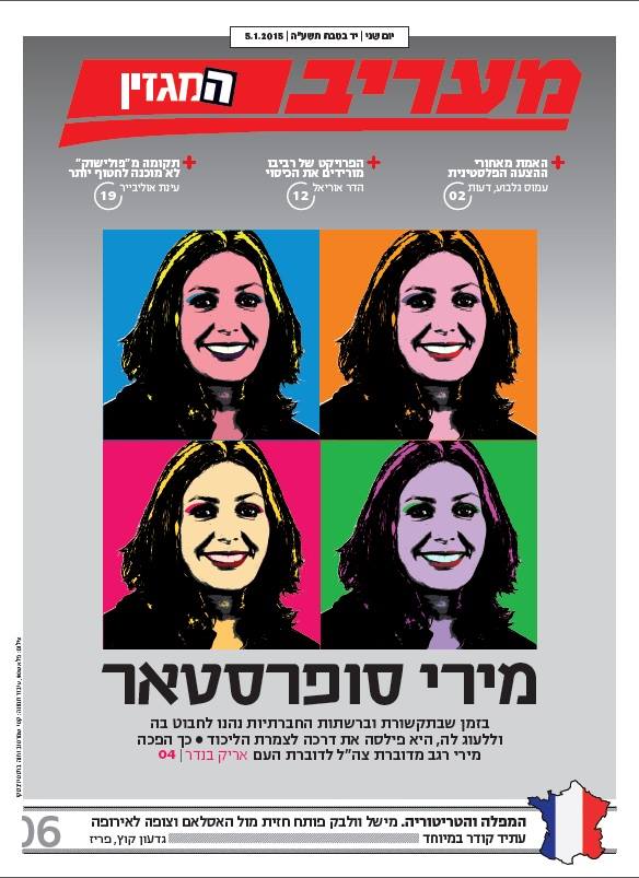 מעריב מגזין - ינואר 2015