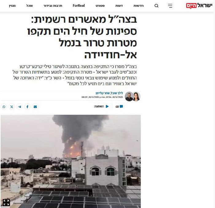 דיווח ב"ישראל היום" על התקיפה בתימן ביוני 2025. הסרטון מיולי 2024 דיווח ב"ישראל היום" על התקיפה בתימן ביוני 2025. הסרטון מיולי 2024
