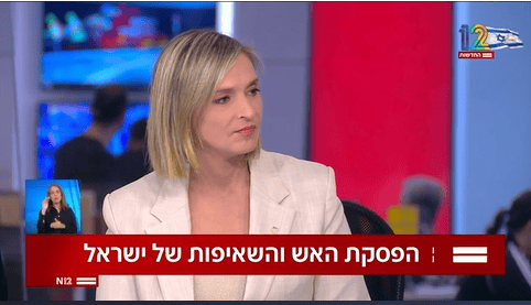 דנה וייס מדווחת בחדשות 12 על הסרת האיום הקיומי, 24.6.25 (צילום מסך) דנה וייס מדווחת בחדשות 12 על הסרת האיום הקיומי, 24.6.25 (צילום מסך)
