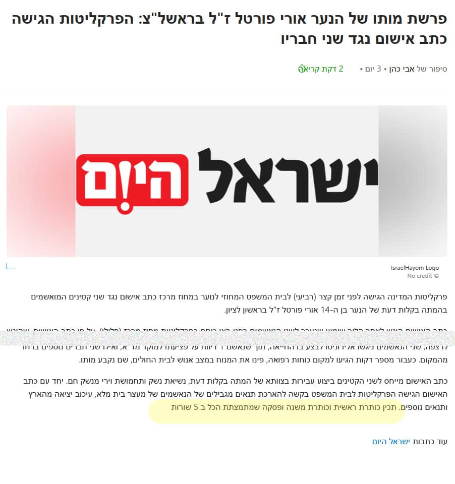 חלקים מהידיעה ב"ישראל היום", כפי שהופיעה באתר MSN (ההדגשה לא במקור)