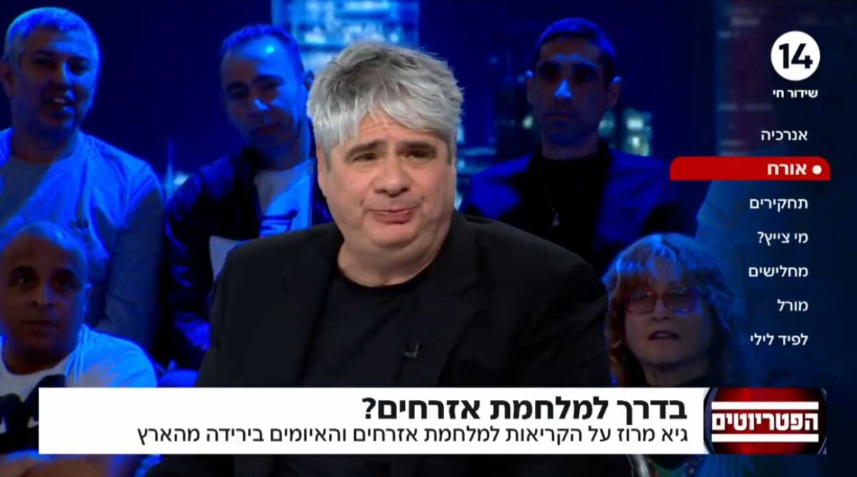 צילום מסך מהופעתו של איש התקשורת גיא מרוז בתוכנית "הפטריוטים", ערוץ 14 צילום מסך מהופעתו של איש התקשורת גיא מרוז בתוכנית "הפטריוטים", ערוץ 14